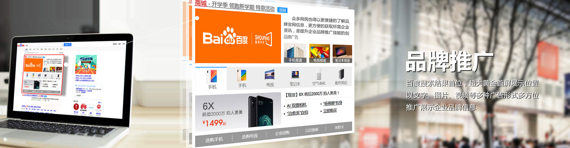 永清信息流竞价